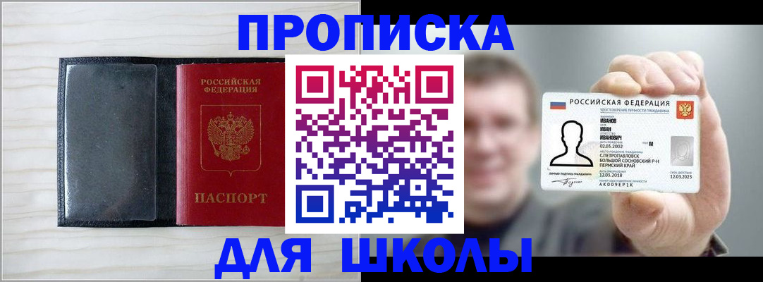 прописка иностранных граждан в Ивановской области